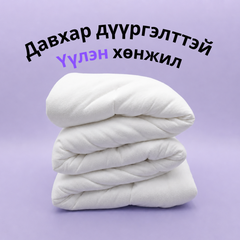 Cloudelle үүлэн хөнжил